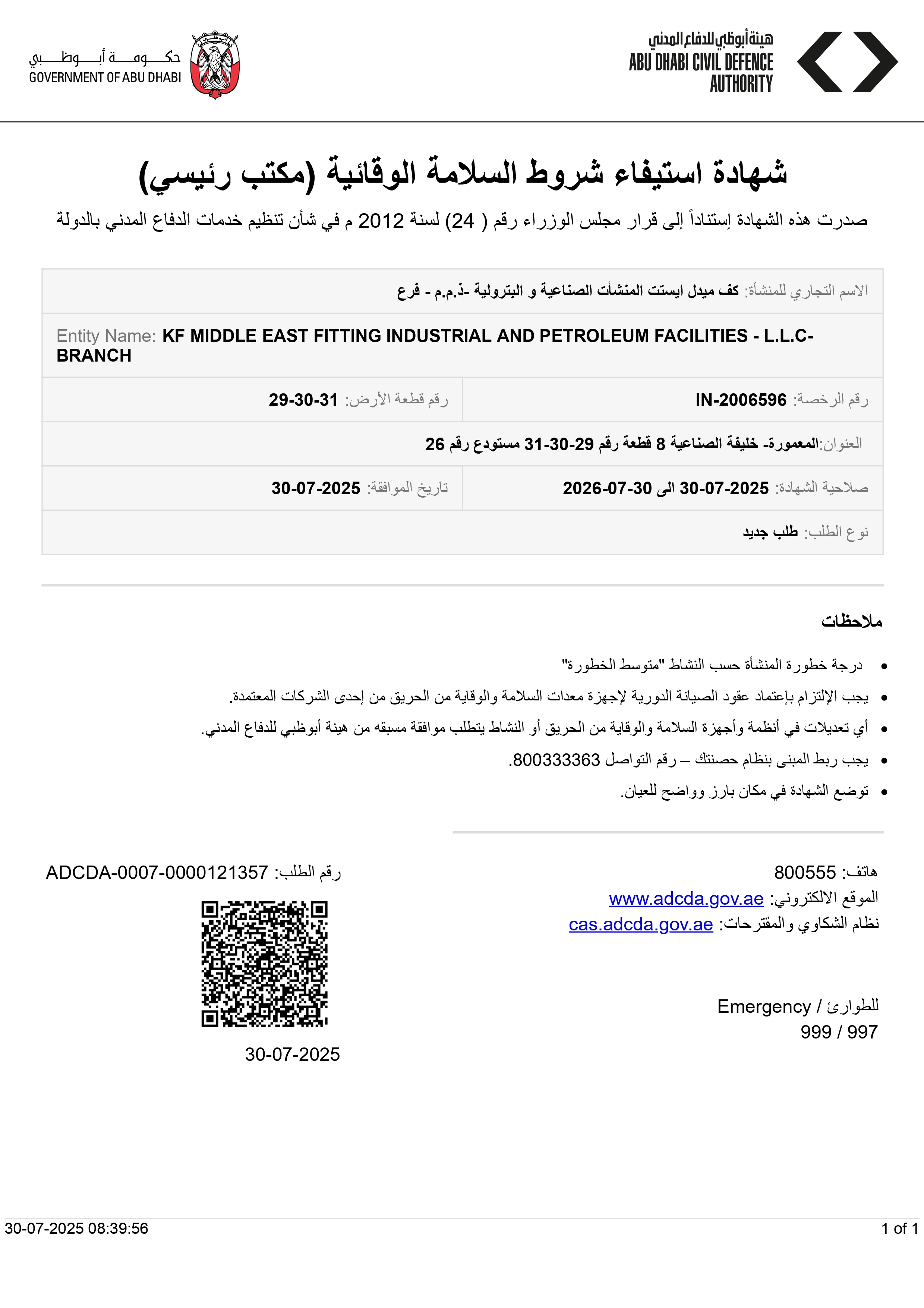 Certificate of Conformity